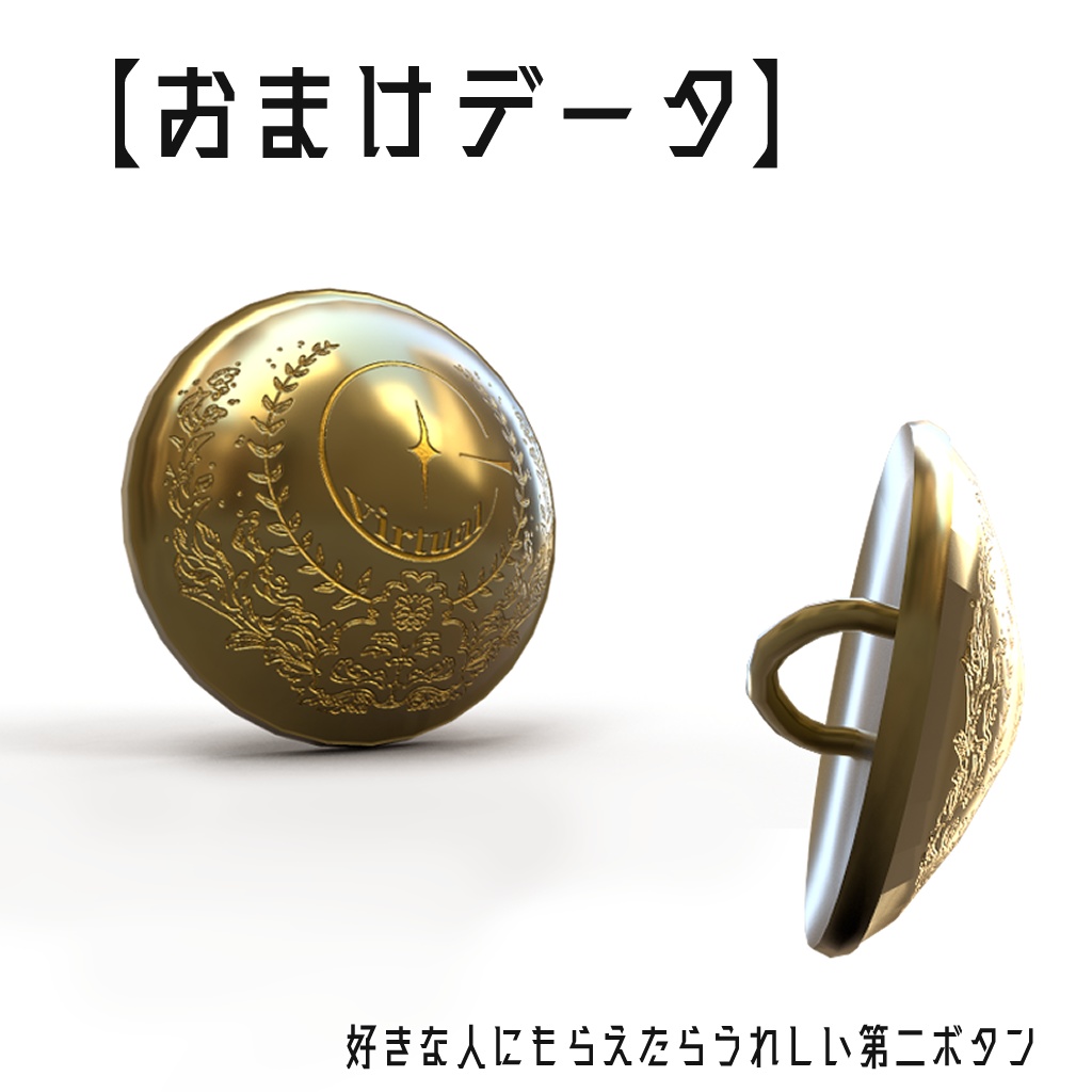 【VRC利用想定】卒業式でもらえるSET