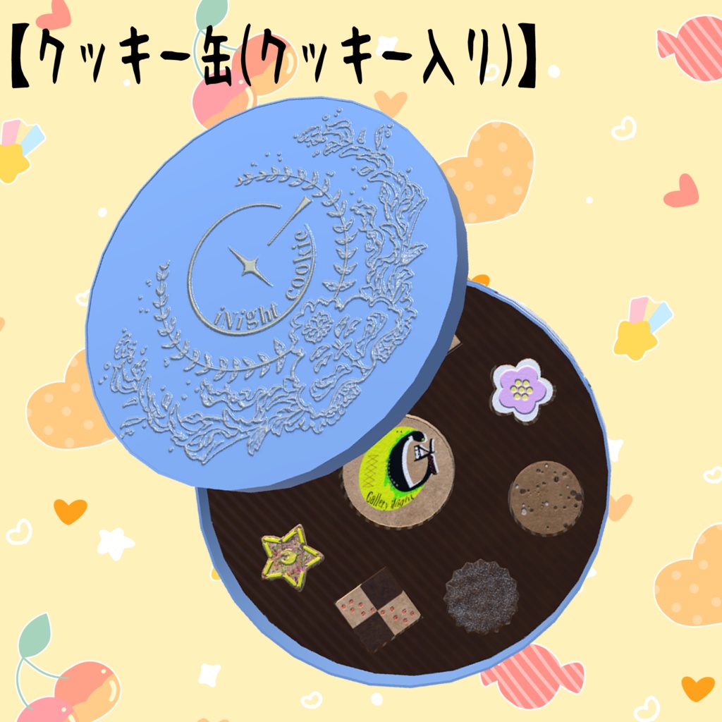 【VRC使用想定】お返し用ホワイトデーセット