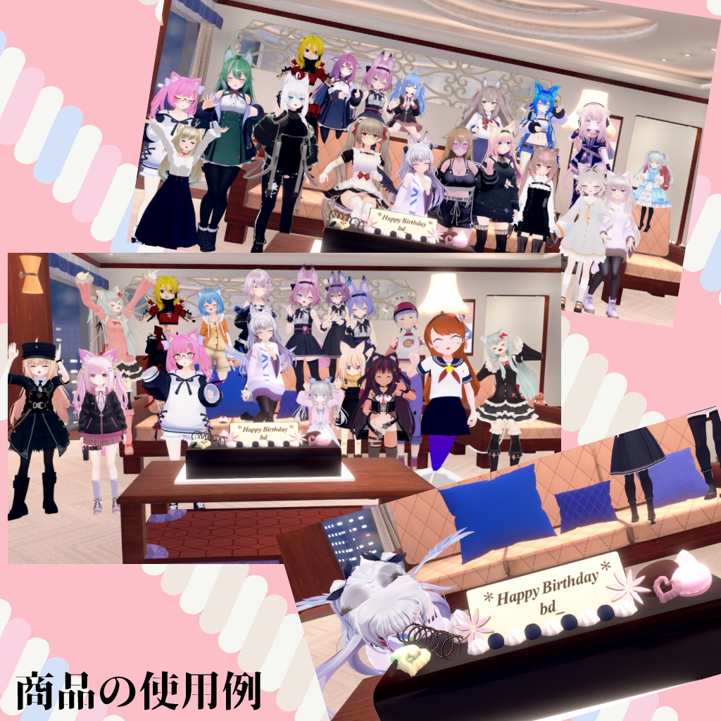 【VRC使用想定】誕生日がめでたくなるおいしいケーキ