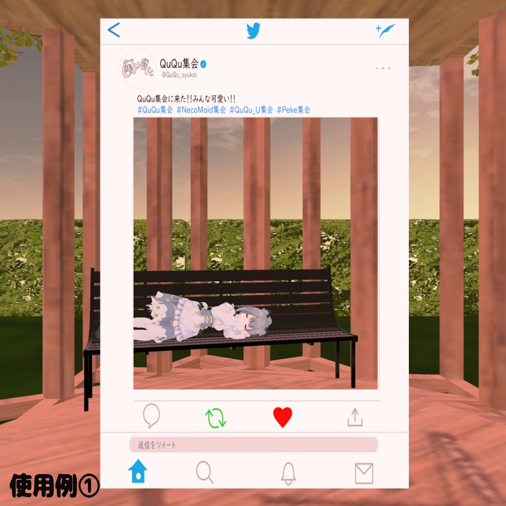 【VRC利用想定】記念パネル