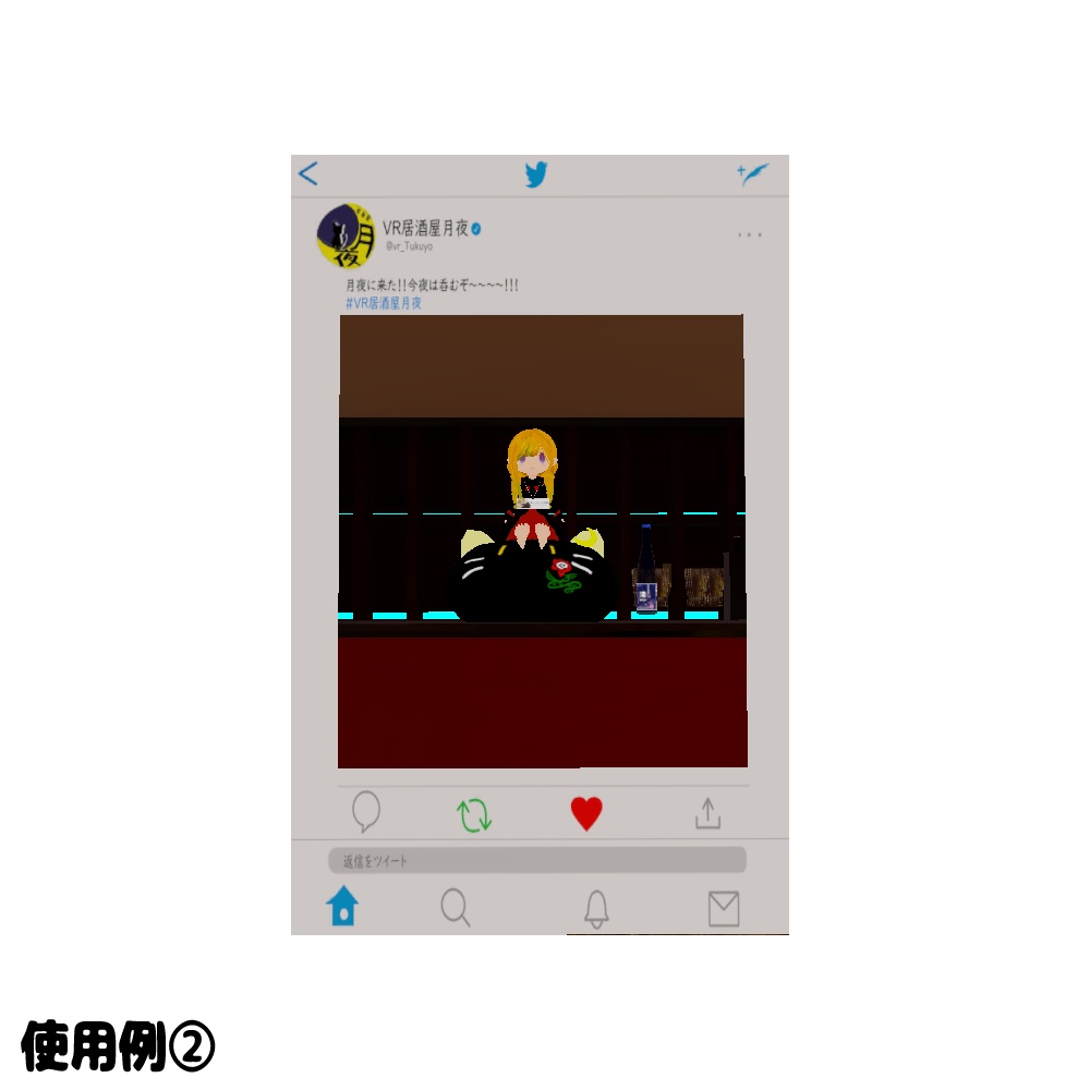 【VRC利用想定】記念パネル