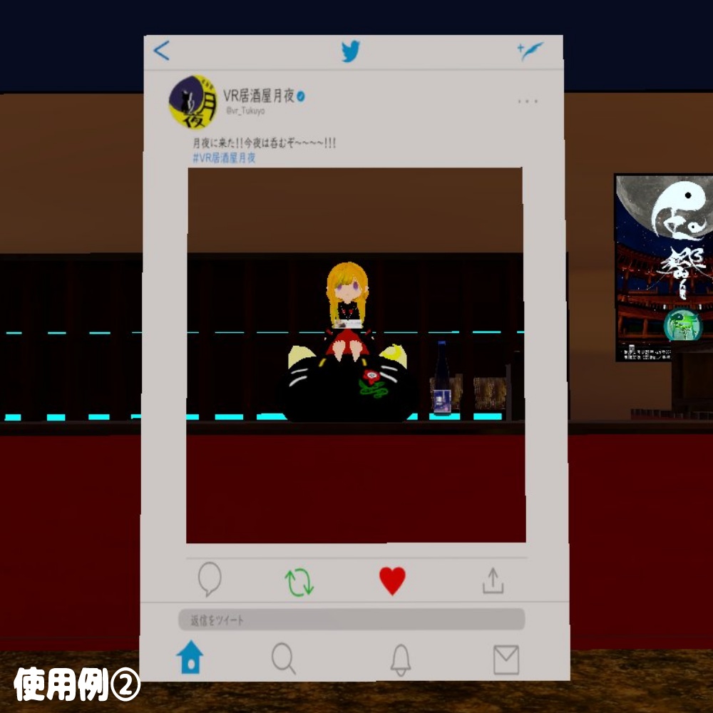 【VRC利用想定】記念パネル