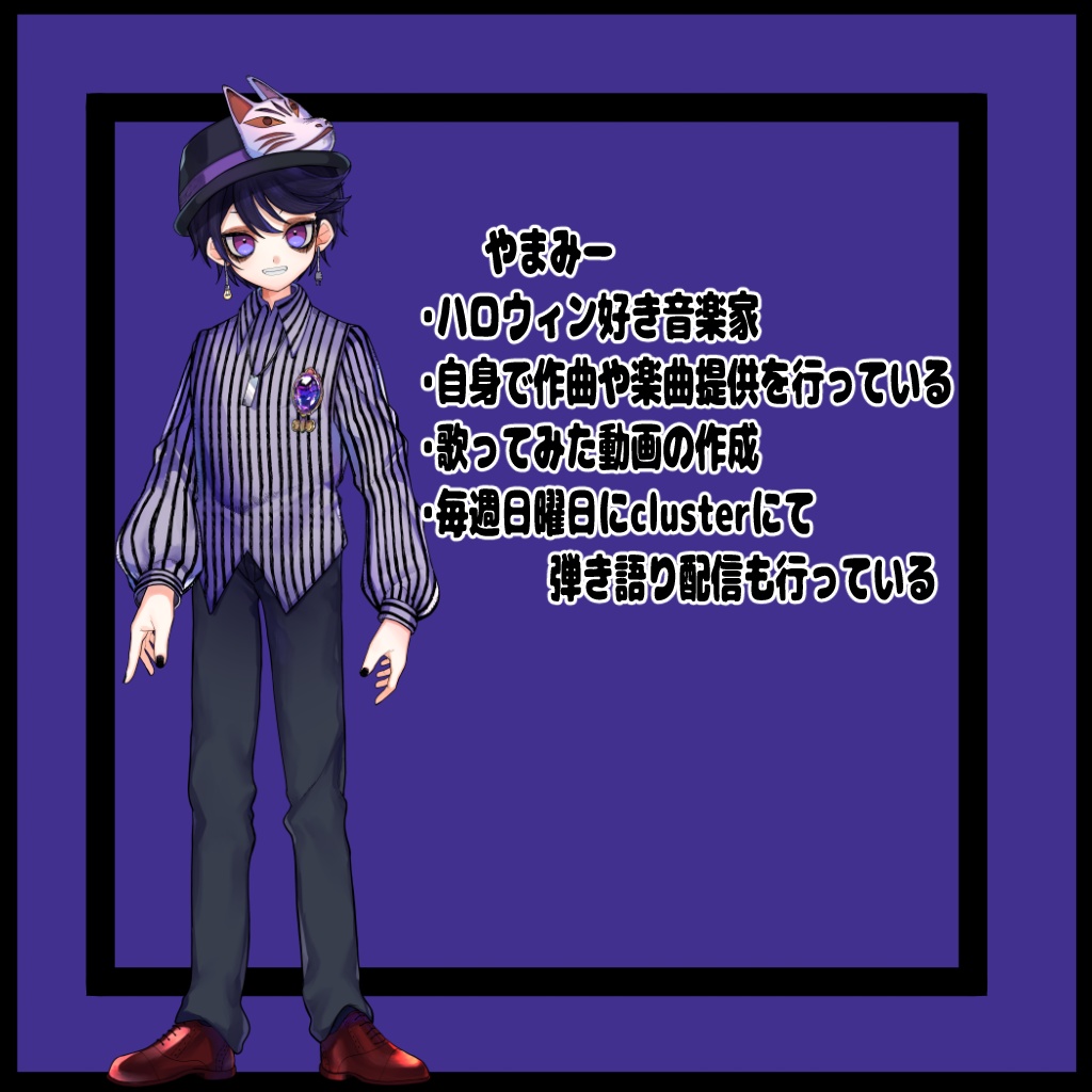 【コラボ商品】やまみーハット(おばけ憑き)