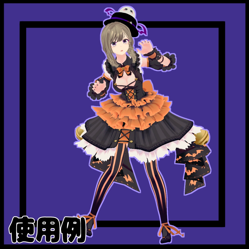 【コラボ商品】やまみーハット(おばけ憑き)