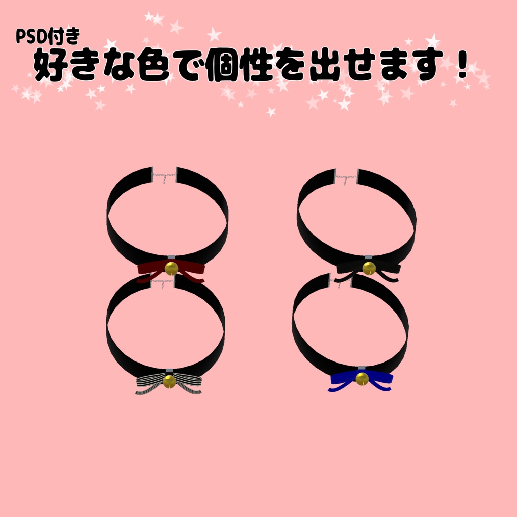 【VRC利用想定】鈴付きリボンチョーカー