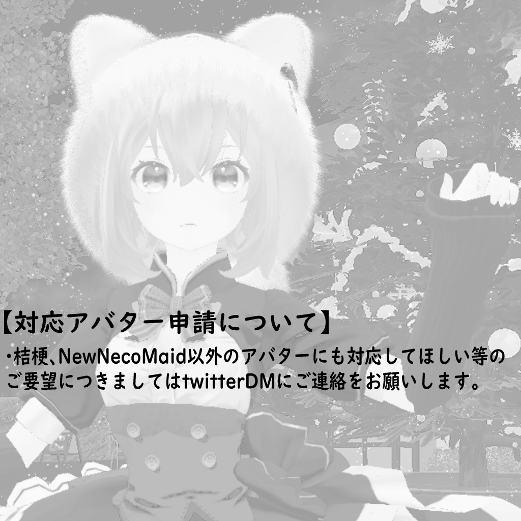 【VRC利用想定】アームウォーマー