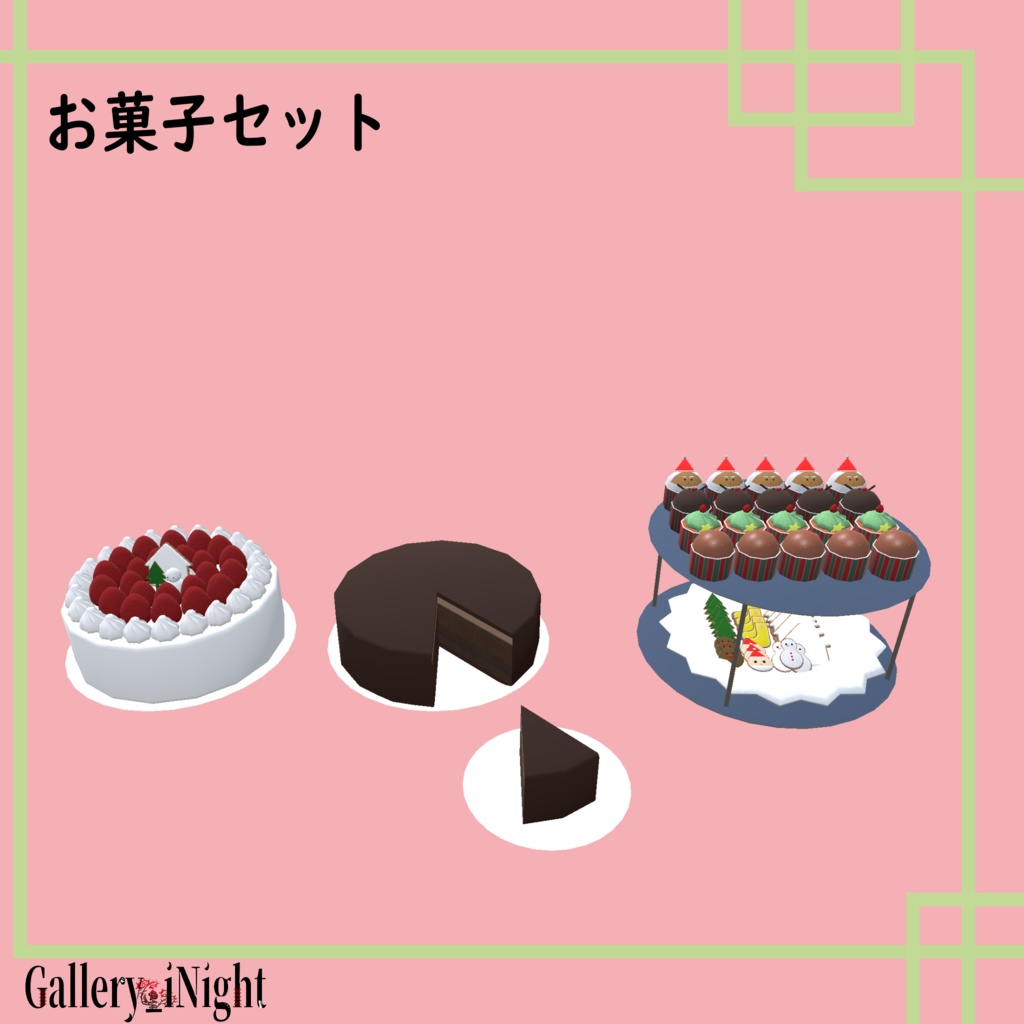 クリスマスパーティーセット(39点)