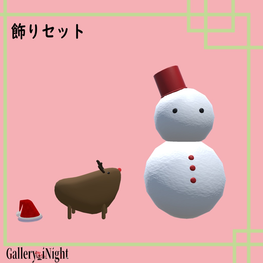 クリスマスパーティーセット(39点)