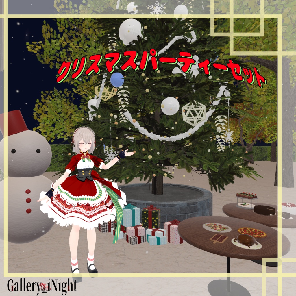 クリスマスパーティーセット(39点)