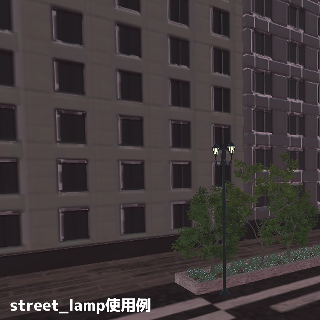 【VRChat使用想定】iNight式ライトセット -typeA-