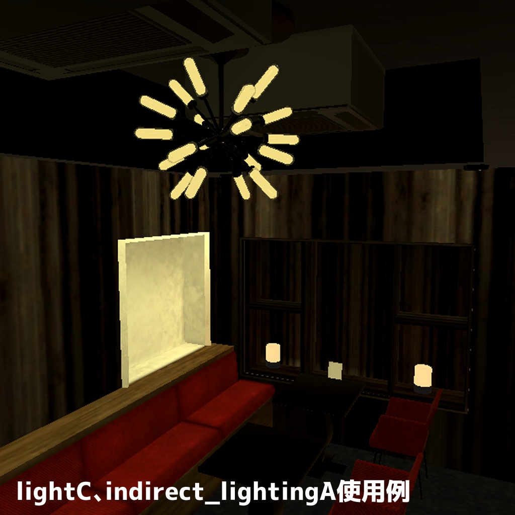 【VRChat使用想定】iNight式ライトセット -typeA-
