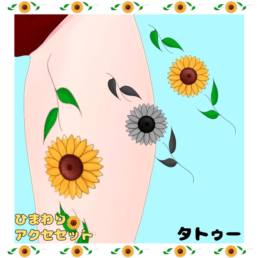 【VRC利用想定】ひまわりアクセセット