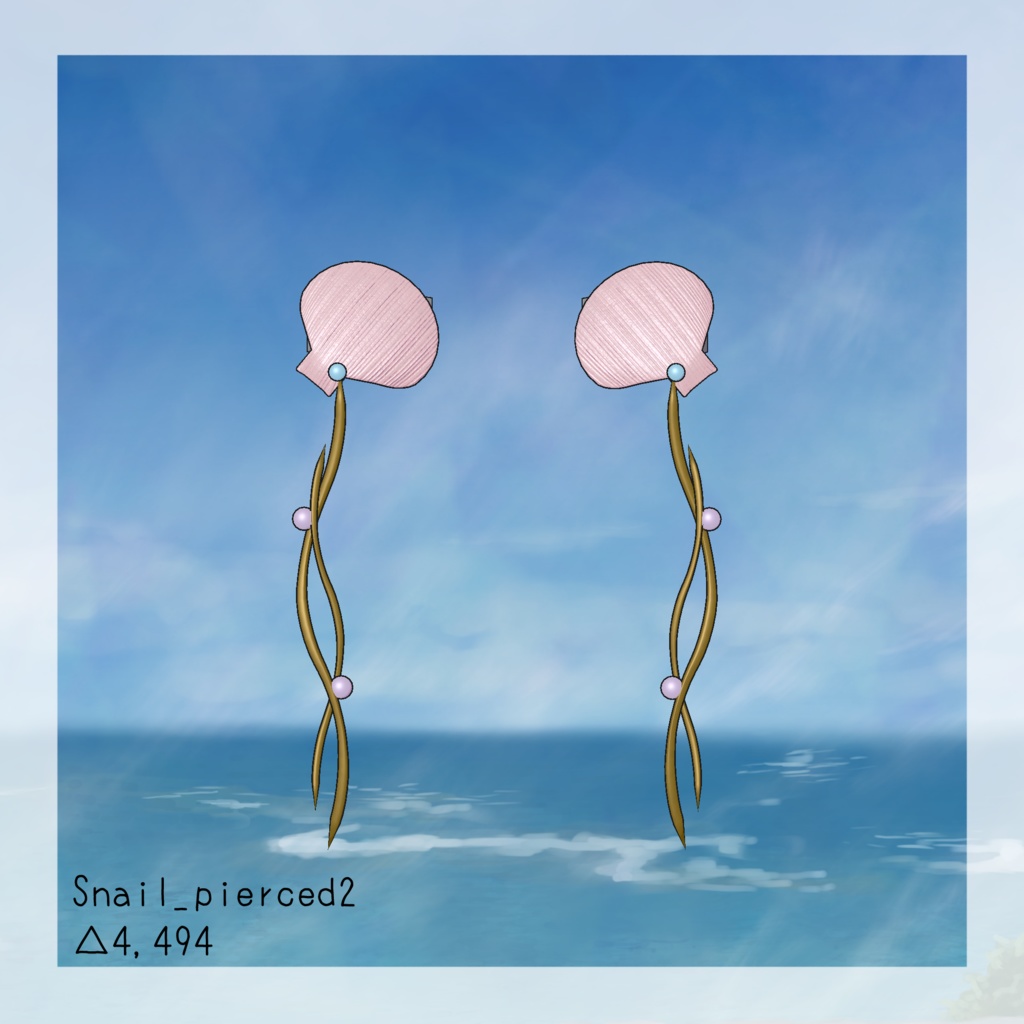 【VRC使用想定】夏の思い出貝殻ピアスセット