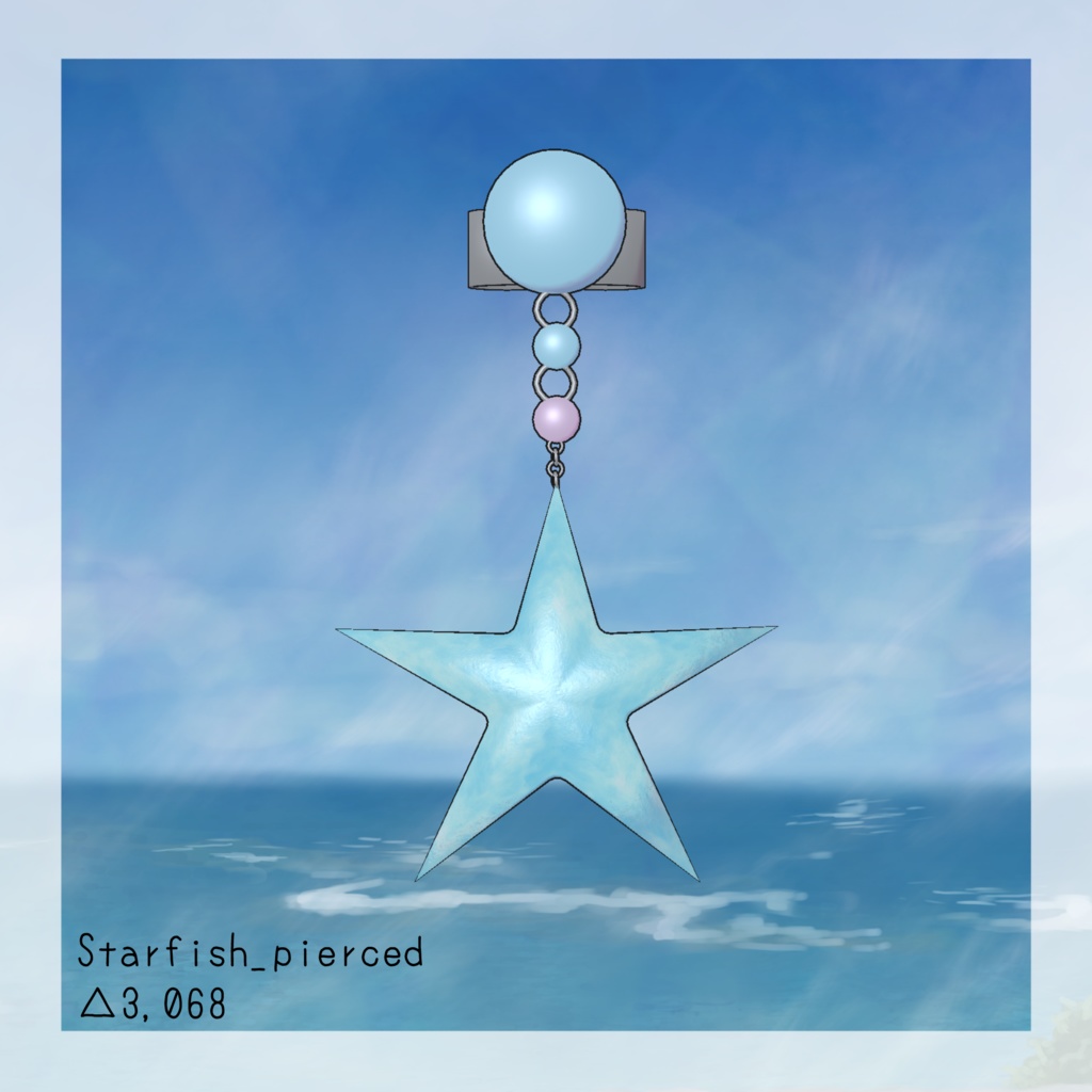 【VRC使用想定】夏の思い出貝殻ピアスセット