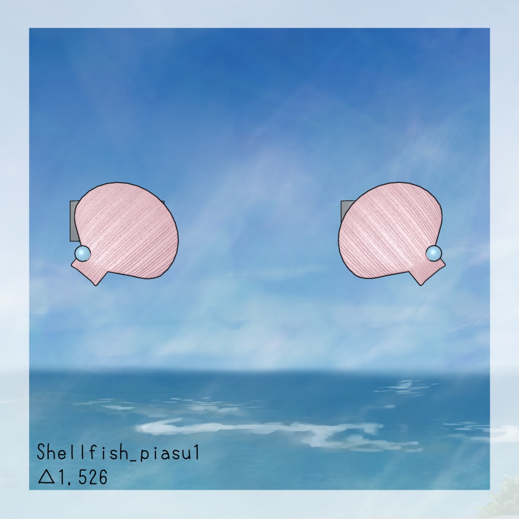 【VRC使用想定】夏の思い出貝殻ピアスセット