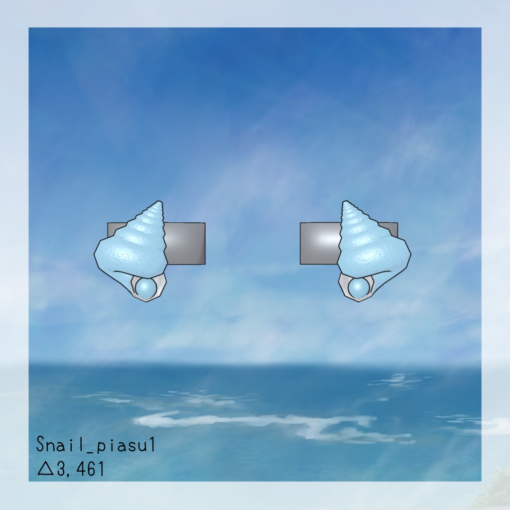 【VRC使用想定】夏の思い出貝殻ピアスセット