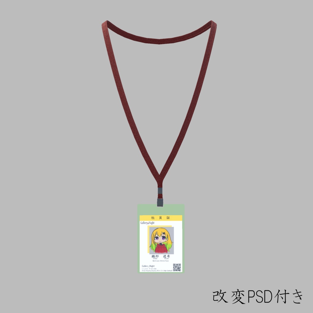 【VRChat使用想定】NameHolder