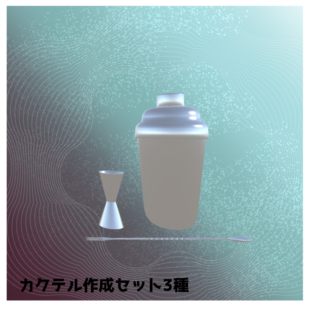 【VRC使用想定】barセット