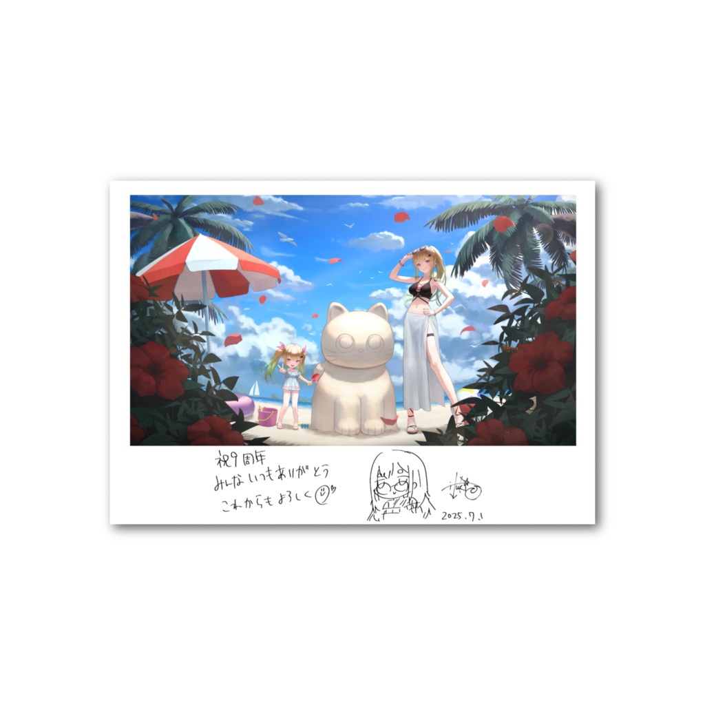 【再販～12/25 23：59】周年記念グッズ　直筆サイン入りフォト風イラストカード