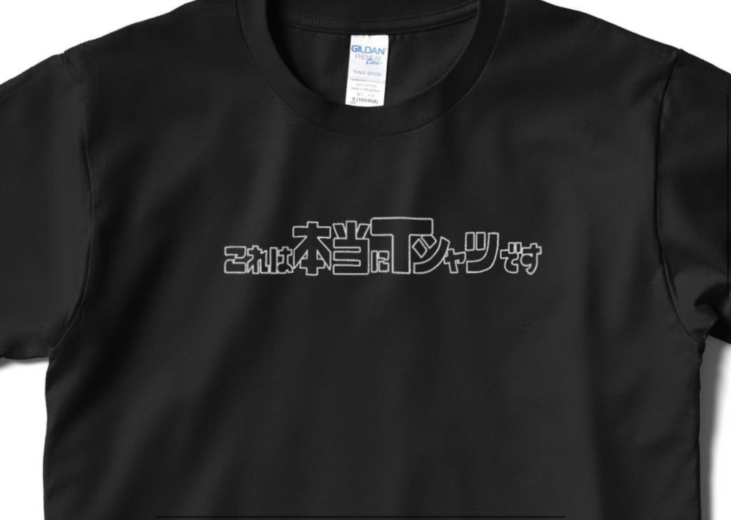 これは本当にTシャツです《くろ〜い》
