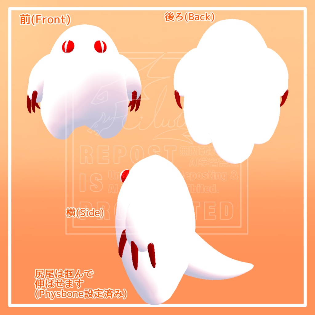 オリジナル3Dモデル「ナゾノモチ」