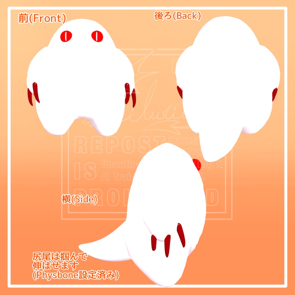 オリジナル3Dモデル「ナゾノモチ」