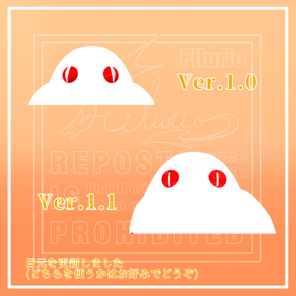 オリジナル3Dモデル「ナゾノモチ」