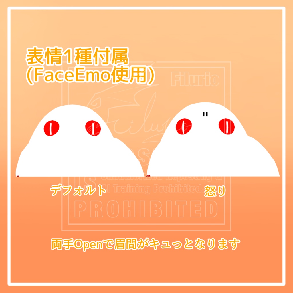 オリジナル3Dモデル「ナゾノモチ」