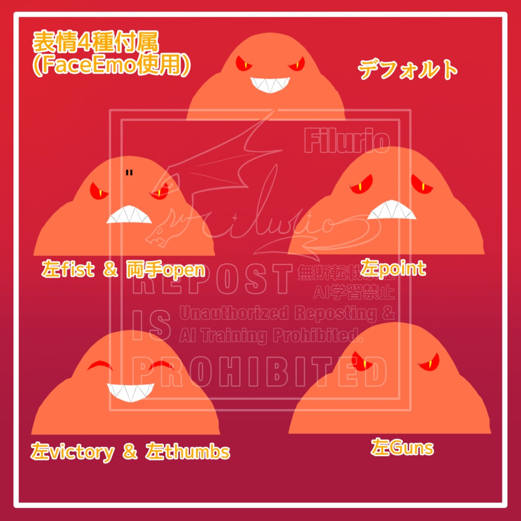 オリジナル3Dモデル「ナゾノ辛モチ」