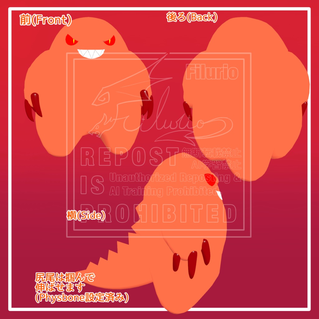 オリジナル3Dモデル「ナゾノ辛モチ」