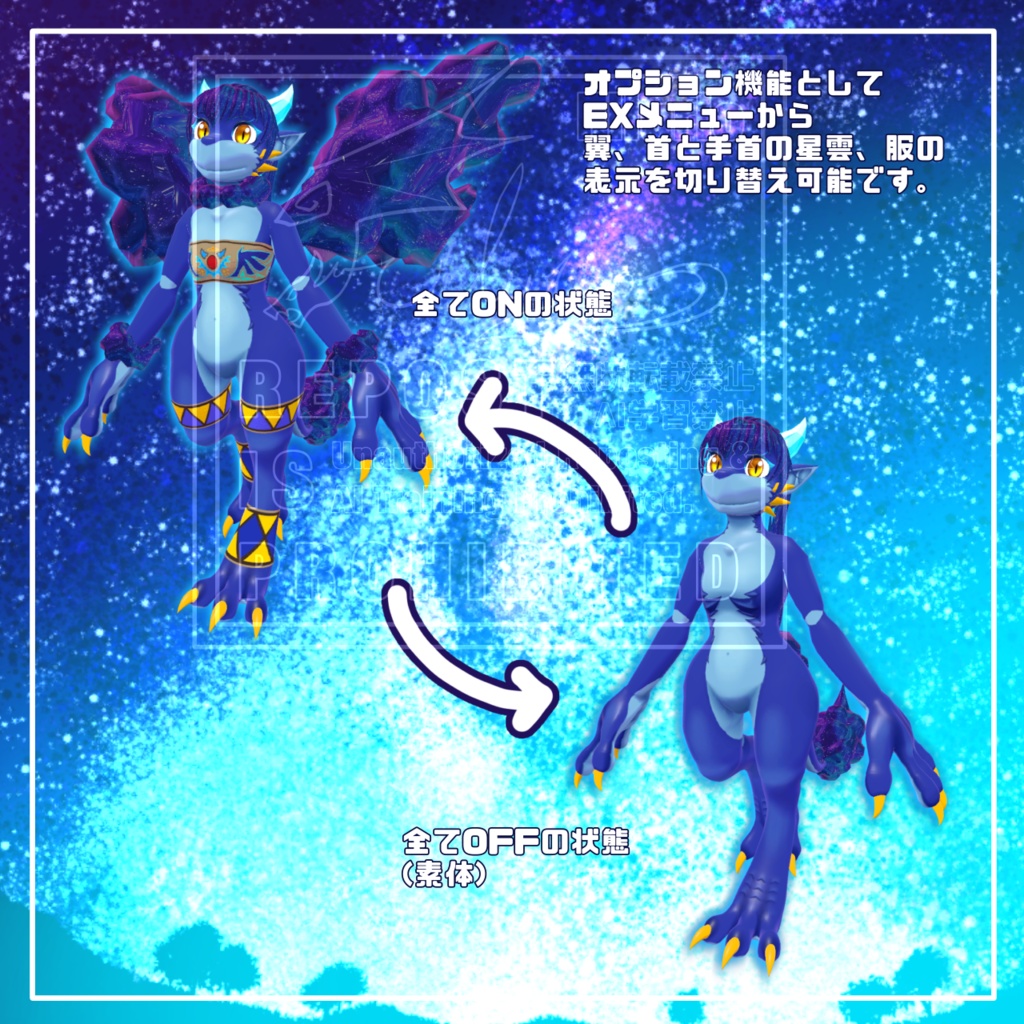 オリジナル3Dモデル「星雲の子竜コッペル」