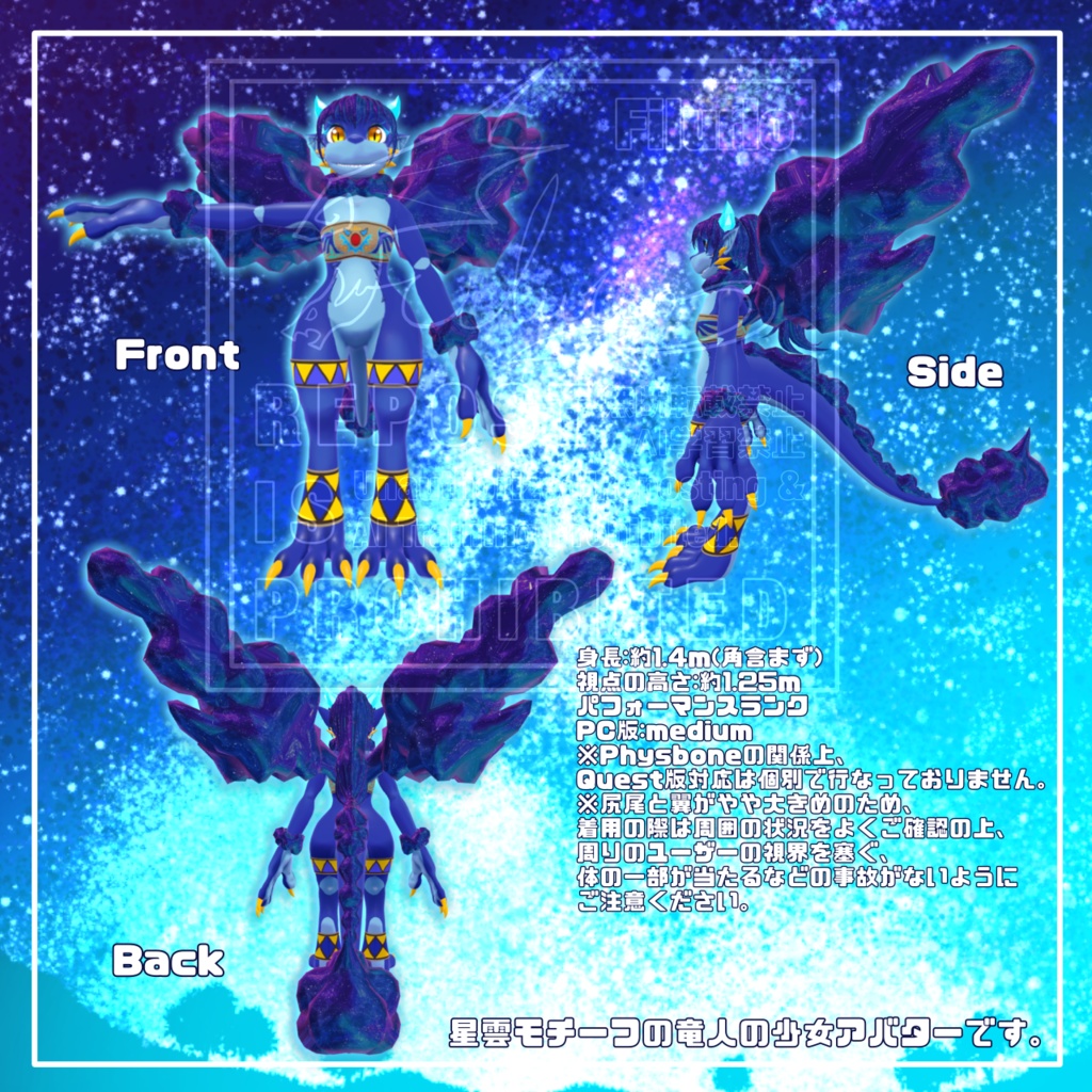 オリジナル3Dモデル「星雲の子竜コッペル」