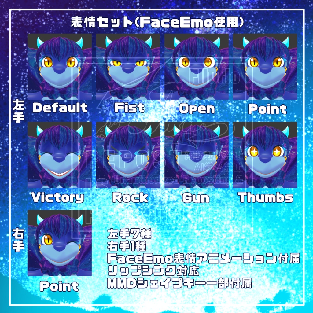 オリジナル3Dモデル「星雲の子竜コッペル」