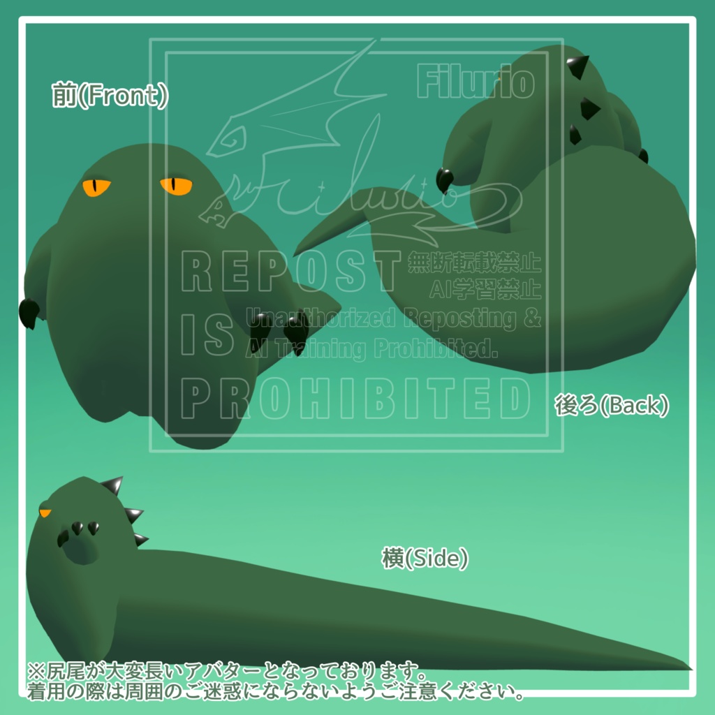 オリジナル3Dモデル「ナゾノヘビモチ」