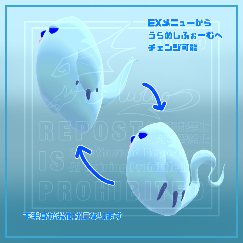 オリジナル3Dモデル「ナゾノバケモチ」