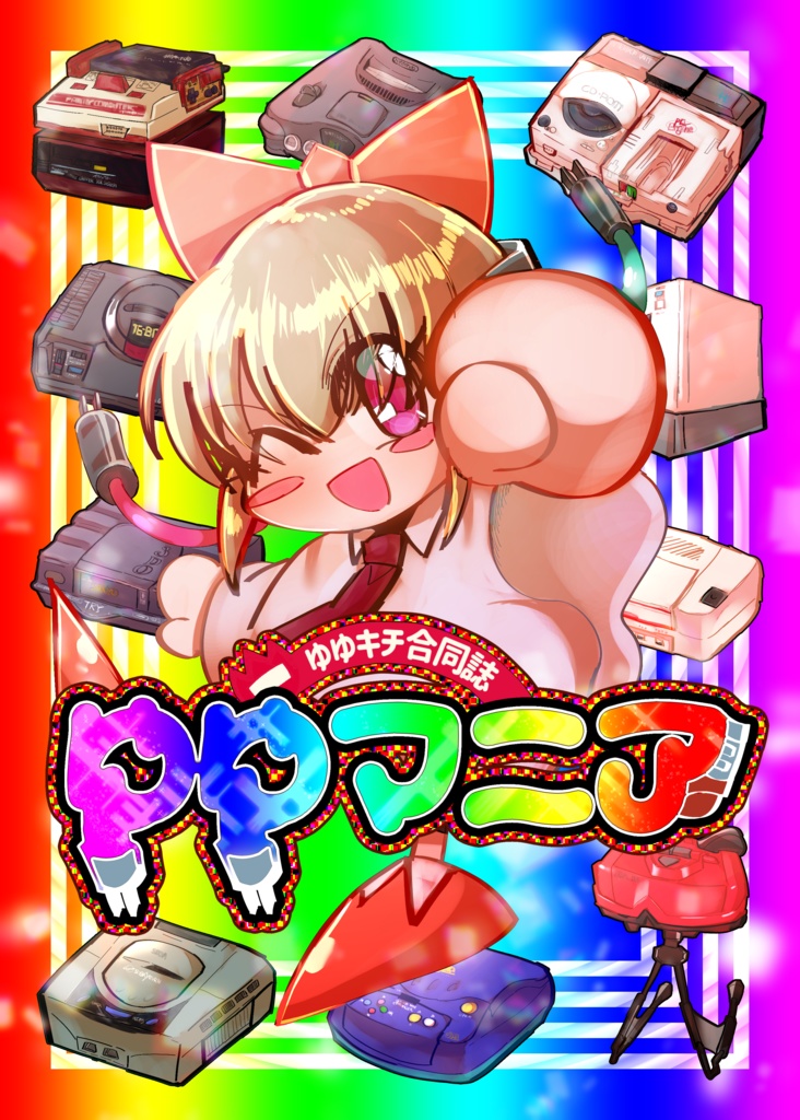 ゆゆキチ合同誌 - ゆゆマニア