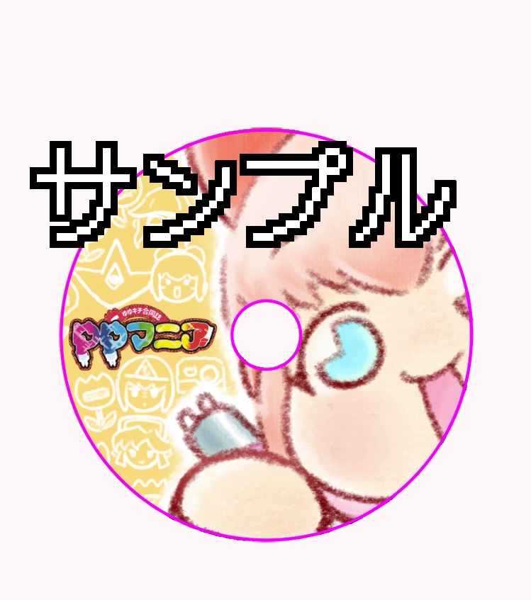 ゆゆキちゃんCD風アクリルキーホルダー