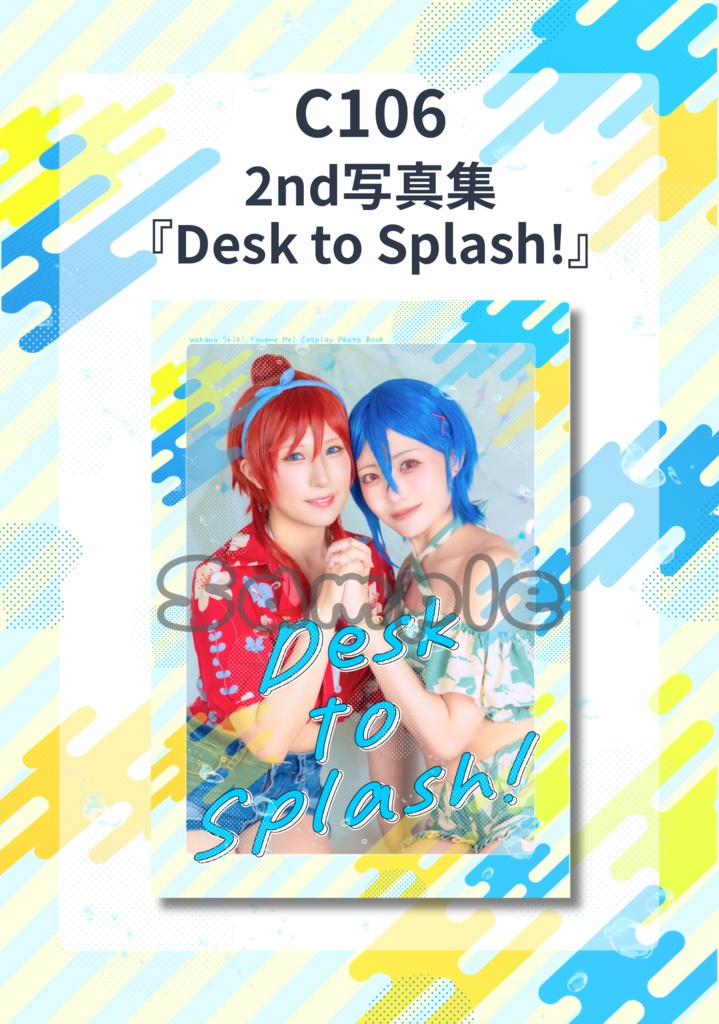 C106 新刊セット