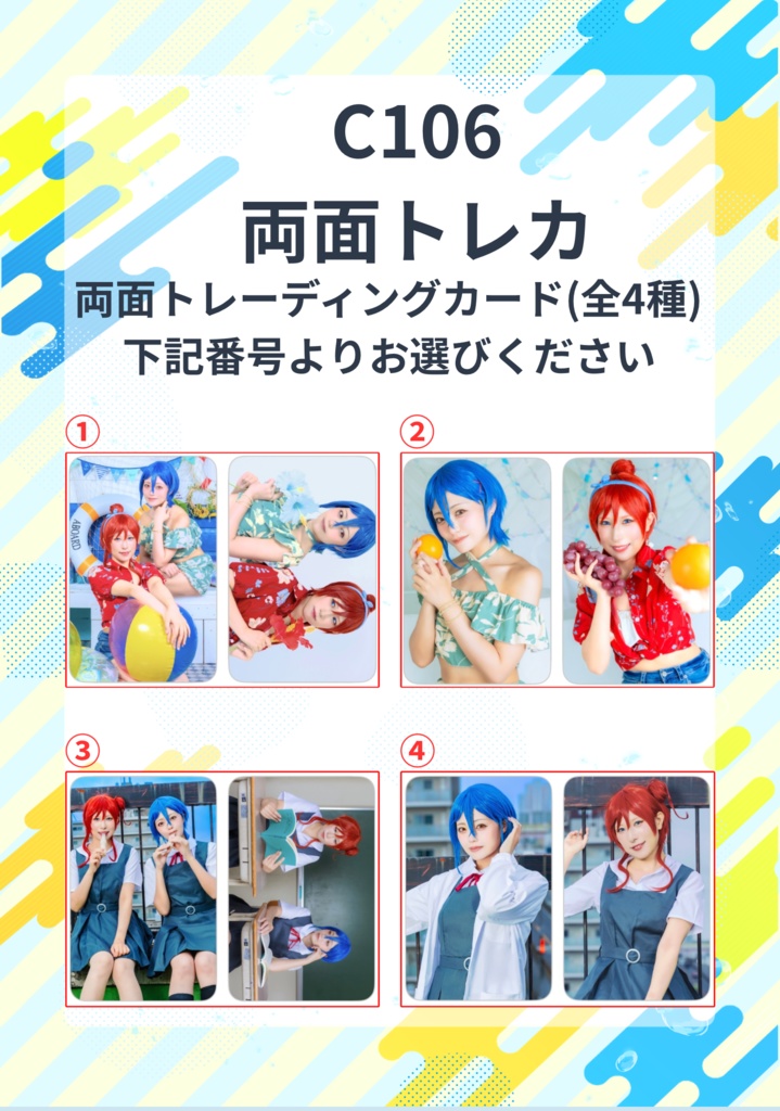 C106 新刊セット