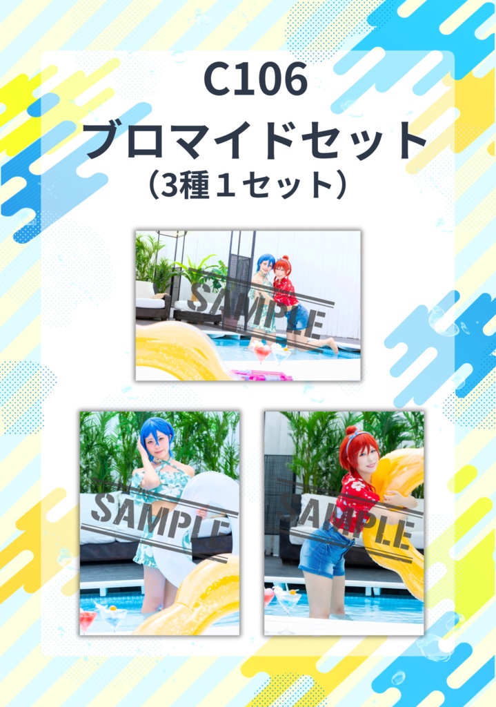 グッズ(チェキ/トレカ/ブロマイド/ビニバ)