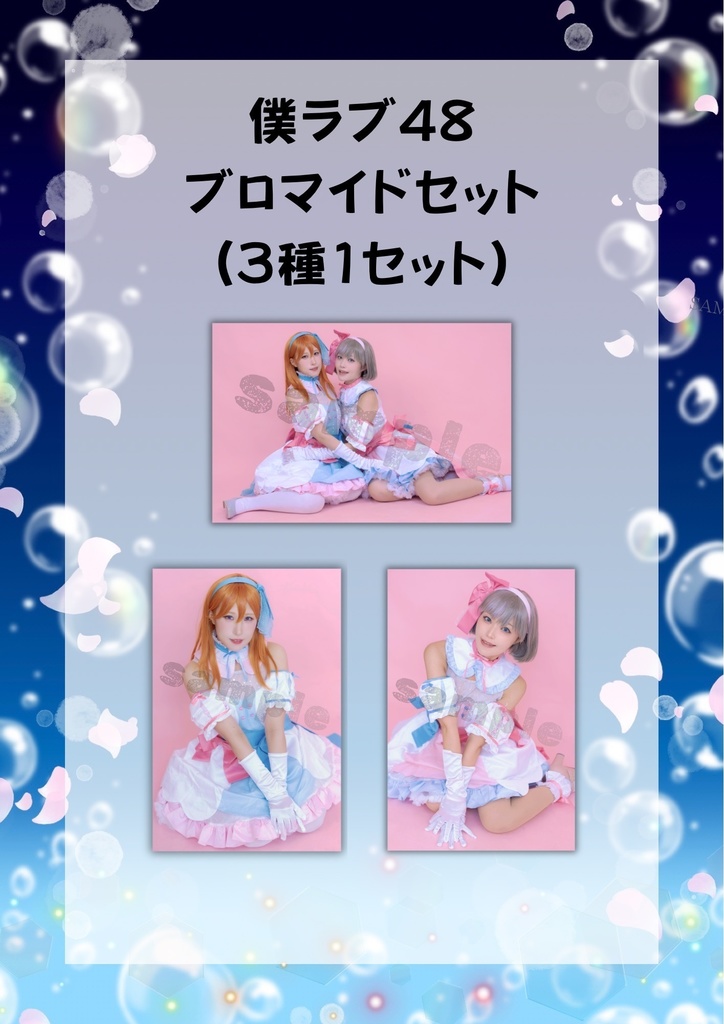 グッズ(チェキ/トレカ/ブロマイド/ビニバ)