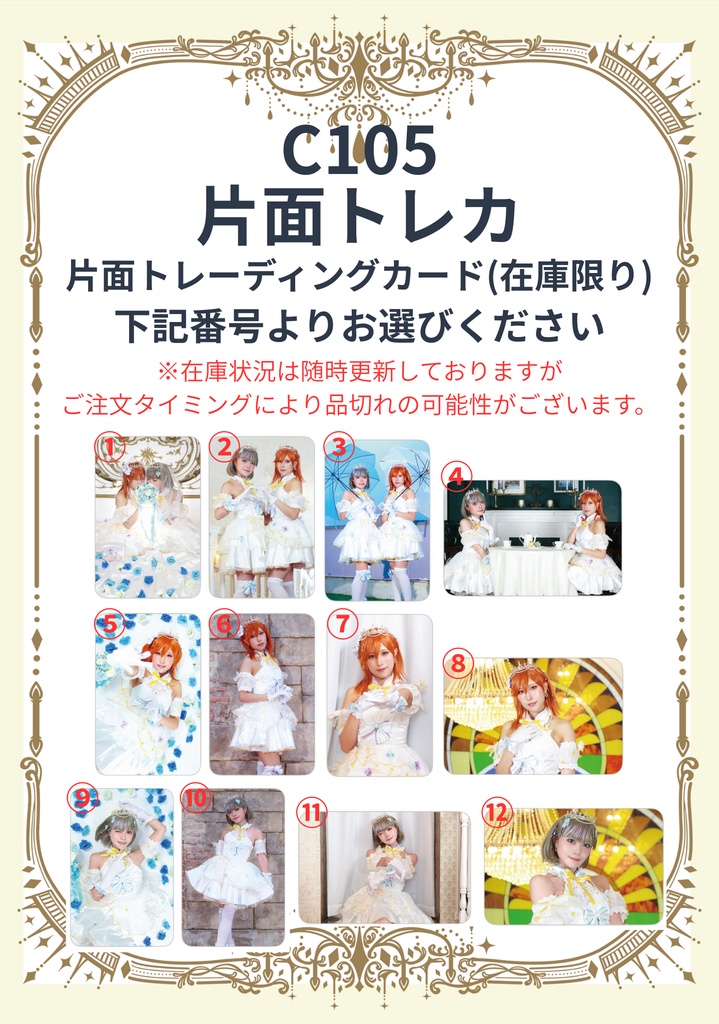 グッズ(チェキ/トレカ/ブロマイド/ビニバ)