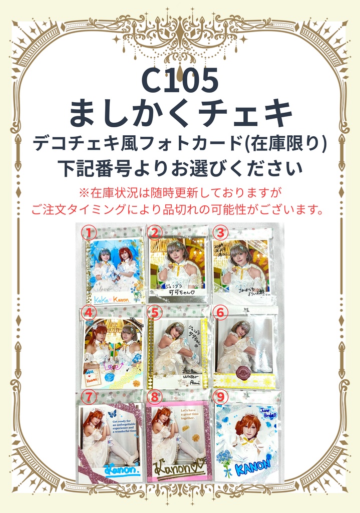 グッズ(チェキ/トレカ/ブロマイド/ビニバ)