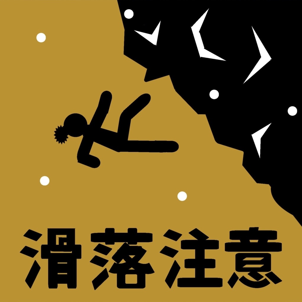 【ほんとですか！？ひかおさん専用】おっとっと賞