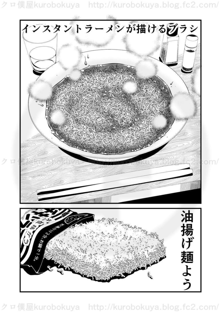 インスタントラーメンが描けるブラシ【クリスタようブラシ素材】