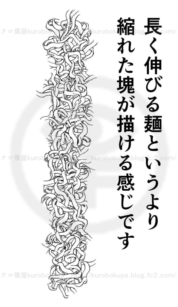 インスタントラーメンが描けるブラシ【クリスタようブラシ素材】