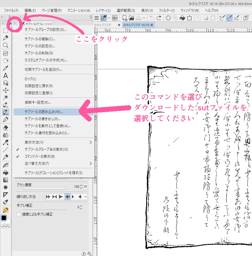 【クリスタブラシ素材】大量!ブラシ詰め合わせ【.sutファイル】Assorted kurobokuya brush files for Clip Studio Paint