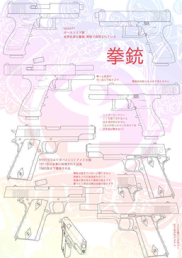 【ベクター線画】銃素材1【CLIP STUDIO PAINT】 [Vector line] Gun material [CLIP STUDIO PAINT]