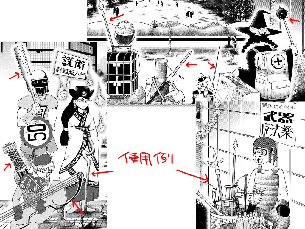 【ベクター線画】武器【クリスタ素材】Weapons: vector layer for Clip Studio Paint