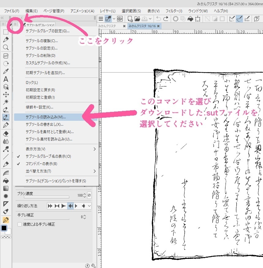 焼きそばが描けるブラシ+おまけ【クリスタようブラシ素材】